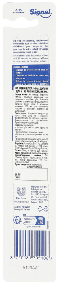 Зубна щітка Signal дитяча 6–13 років Екстра м'яка Зелено-синяфото2