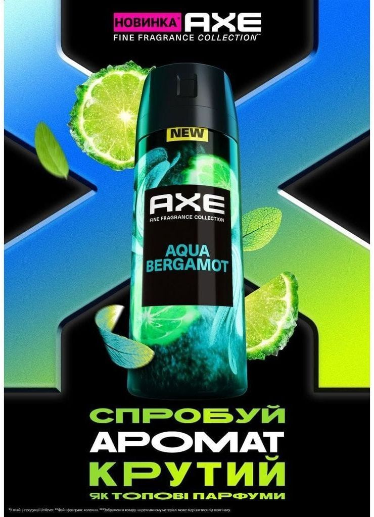 Дезодорант Axe Fine fragrance collection Aqua Bergamot 72 часа аэрозоль 150 мл фото 