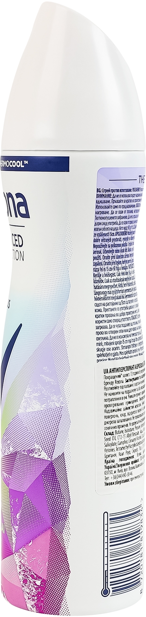 Антиперспирант-аэрозоль Rexona Advanced Protection охлаждающий Свежесть ягод асаи и жасмина 72 часа 150 мл фото 