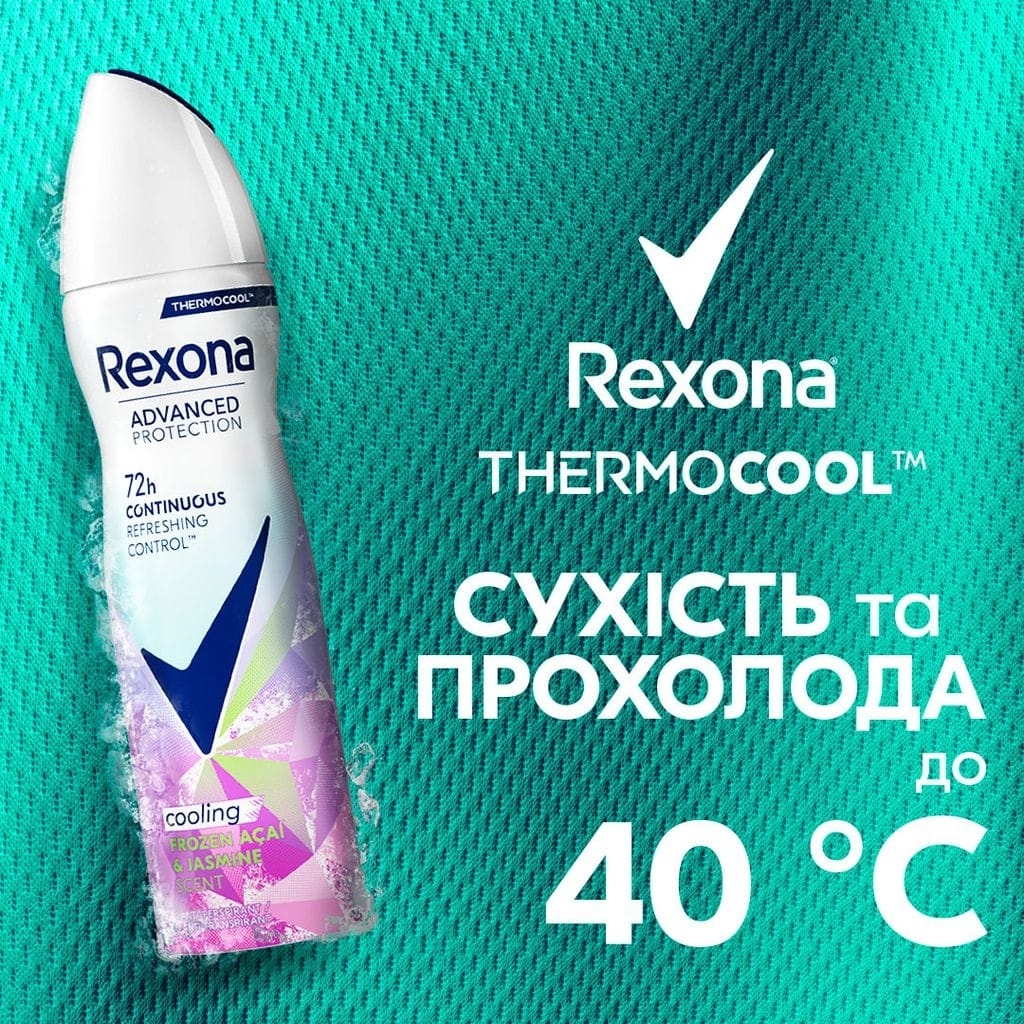 Антиперспирант-аэрозоль Rexona Advanced Protection охлаждающий Свежесть ягод асаи и жасмина 72 часа 150 мл фото 