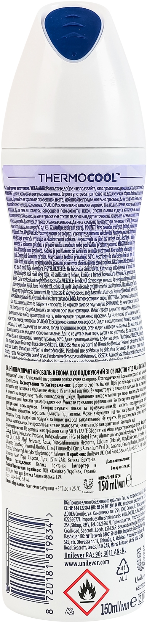 Антиперспирант-аэрозоль Rexona Advanced Protection охлаждающий Свежесть ягод асаи и жасмина 72 часа 150 мл фото 