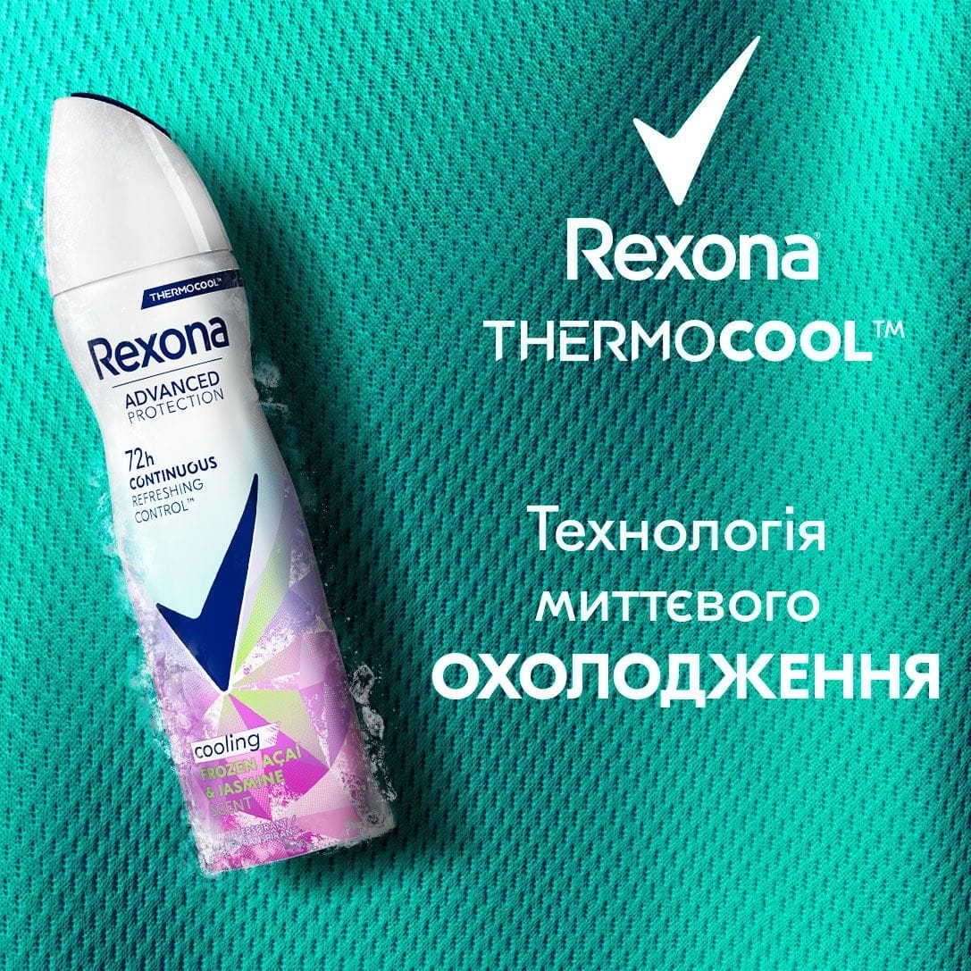 Антиперспирант-аэрозоль Rexona Advanced Protection охлаждающий Свежесть ягод асаи и жасмина 72 часа 150 мл фото 