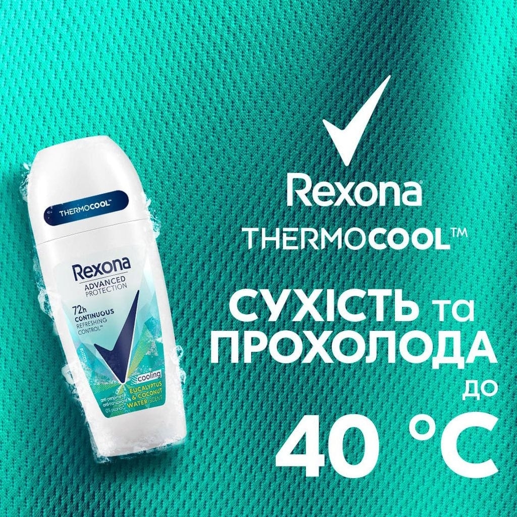 Антиперспирант шариковый Rexona Advanced Protection охлаждающий Свежесть эвкалипта и кокосовой воды 72 часа 50 мл фото 