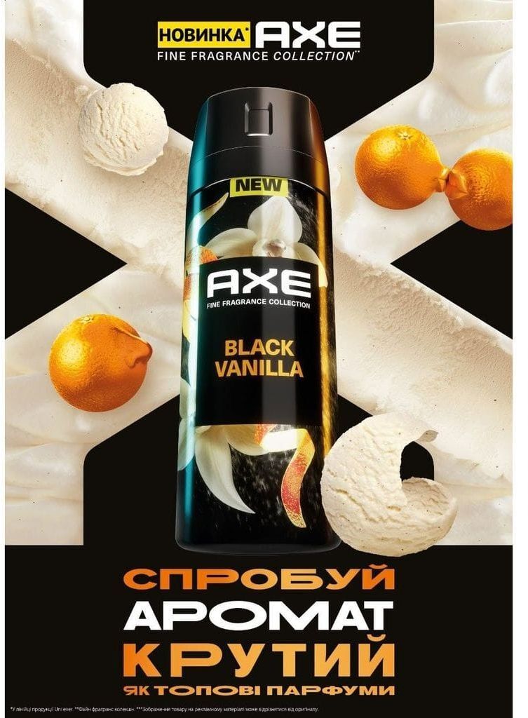 Дезодорант Axe Fine fragrance collection Black vanilla 72 часа аэрозоль 150 мл фото 