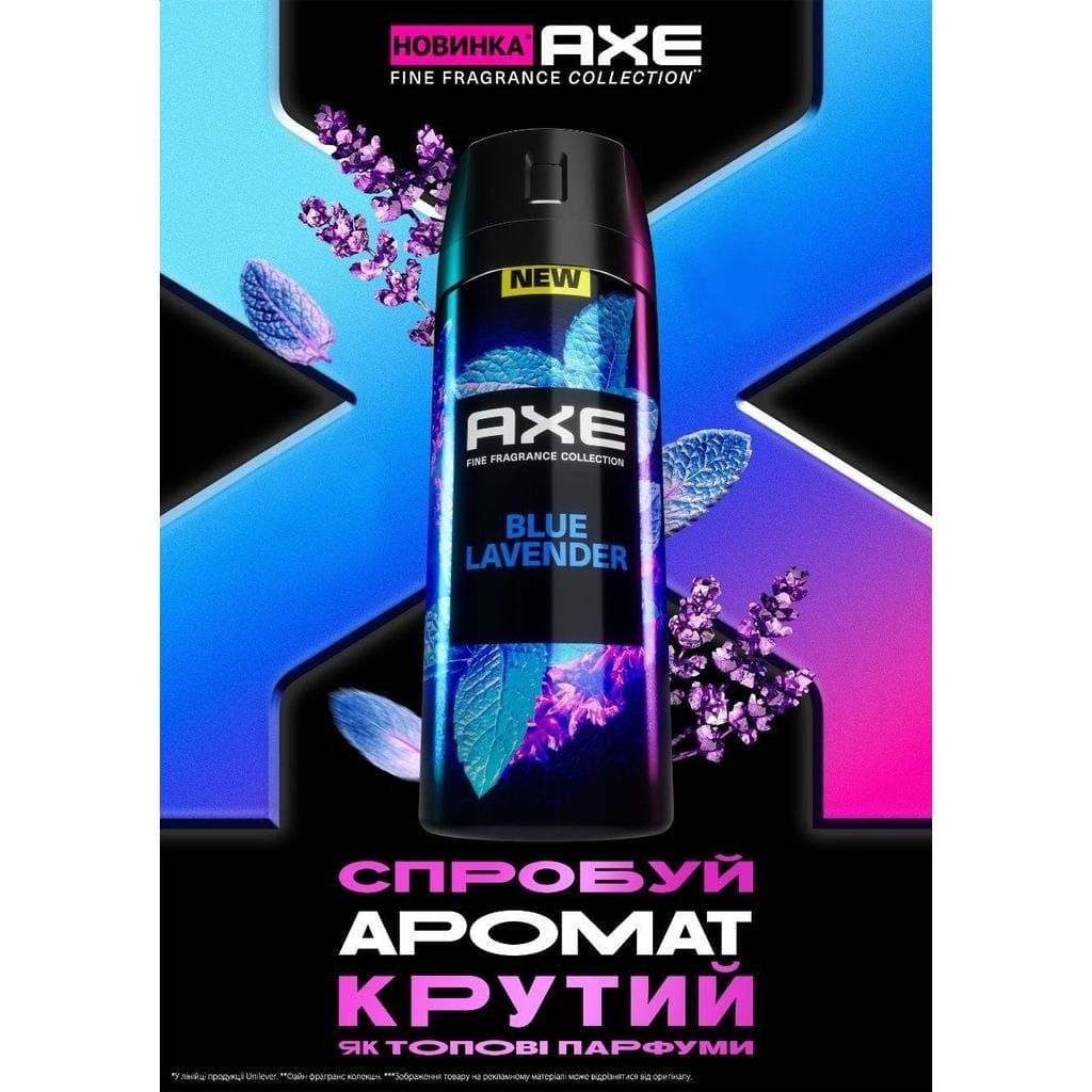 Дезодорант Axe Fine fragrance collection Blue lavender 72 часа аэрозоль 150мл фото 