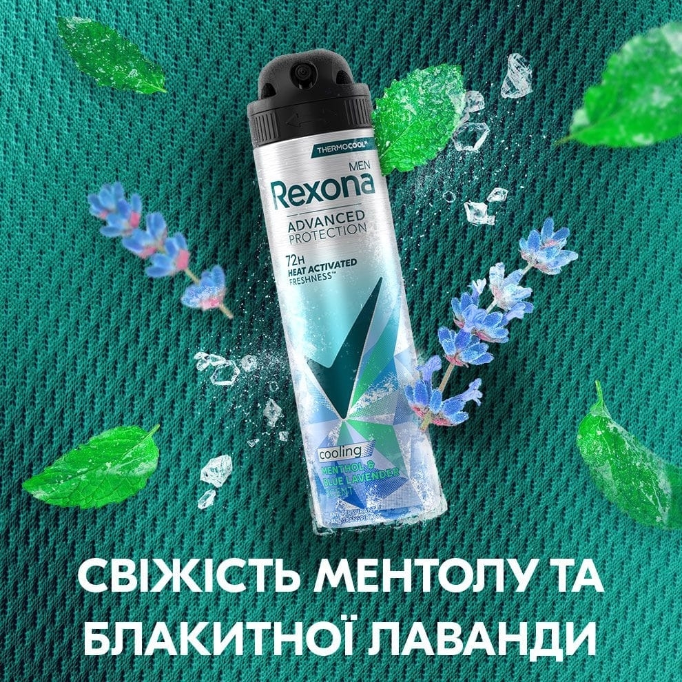 Антиперспирант-аэрозоль Rexona Men Advanced Protection охлаждающий