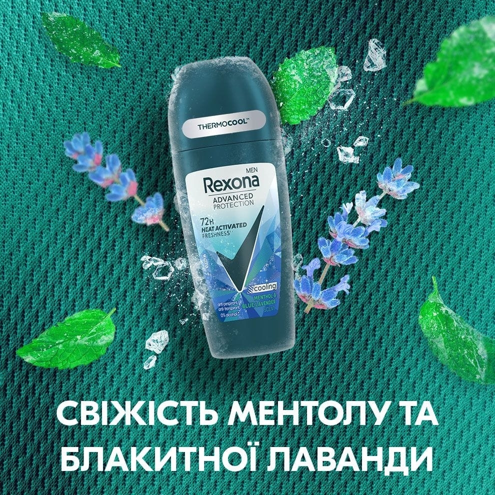 Антиперспирант шариковый Rexona Men Advanced Protection охлаждающий Свежесть ментола и голубой лаванды 72 часов 50 мл фото 
