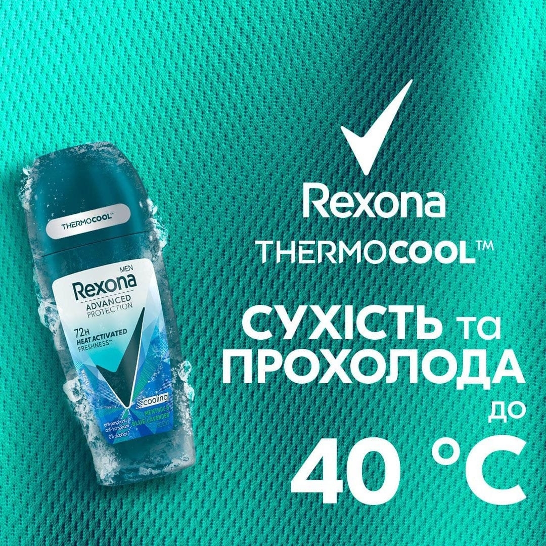 Антиперспирант шариковый Rexona Men Advanced Protection охлаждающий Свежесть ментола и голубой лаванды 72 часов 50 мл фото 