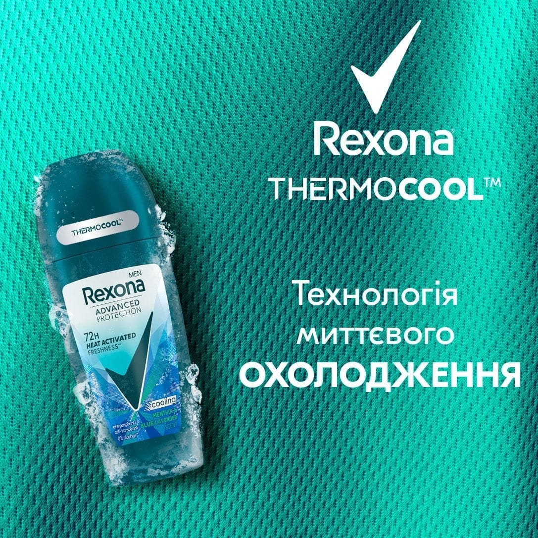 Антиперспирант шариковый Rexona Men Advanced Protection охлаждающий Свежесть ментола и голубой лаванды 72 часов 50 мл фото 