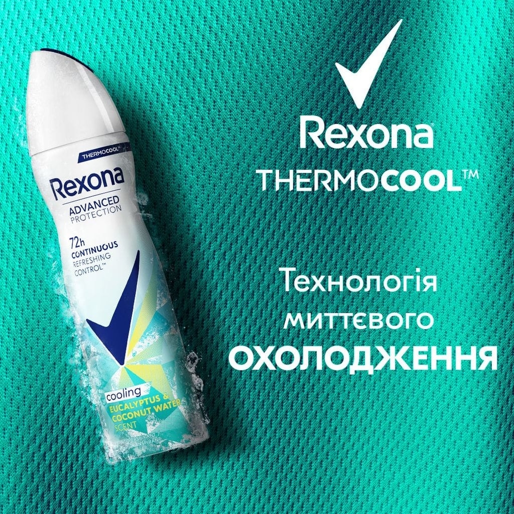 Антиперспирант-аэрозоль Rexona Advanced Protection охлаждающий Свежесть эвкалипта и кокосовой воды 72 часа 150 мл фото 