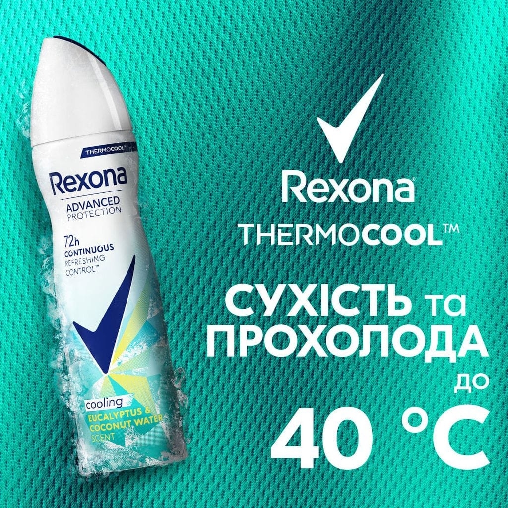 Антиперспирант-аэрозоль Rexona Advanced Protection охлаждающий Свежесть эвкалипта и кокосовой воды 72 часа 150 мл фото 