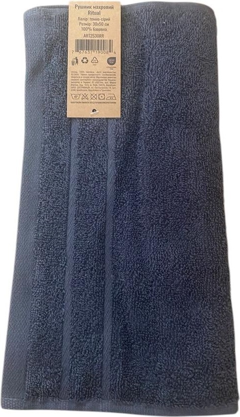 Полотенце махровое ARDESTO Ritual 30х50см, 100% хлопок, серый темний (ART2530RR) фото 