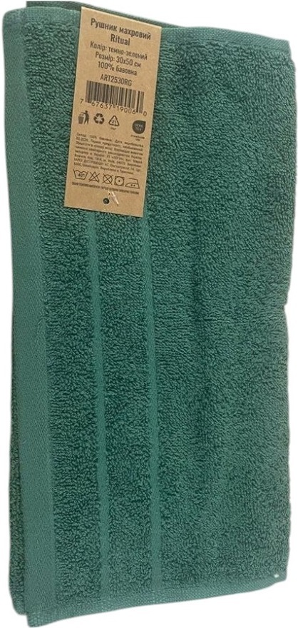 Полотенце махровое ARDESTO Ritual 30х50см, 100% хлопок, зеленый темный (ART2530RG) фото 2