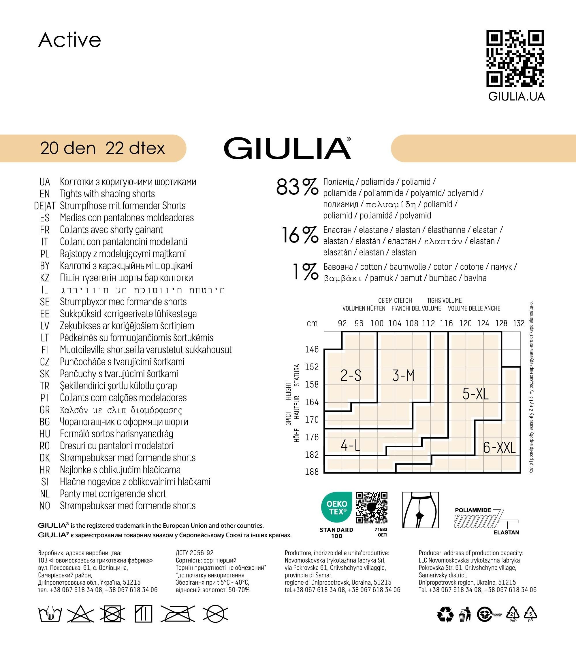 Колготы с моделирующим эффектом Giulia 7559 Active 20 Den 3р натуральные фото 4