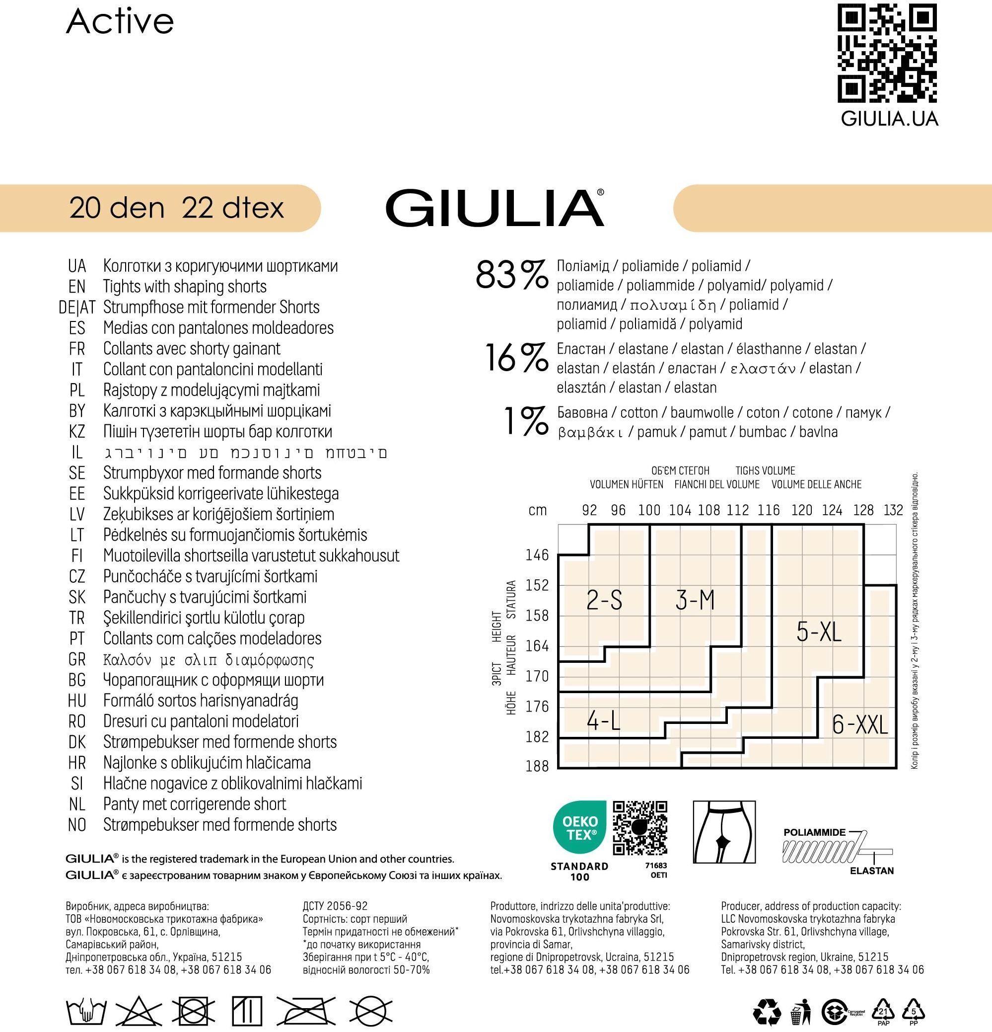 Колготы с моделирующим эффектом Giulia 7559 Active 20 Den 3р черные фото 4
