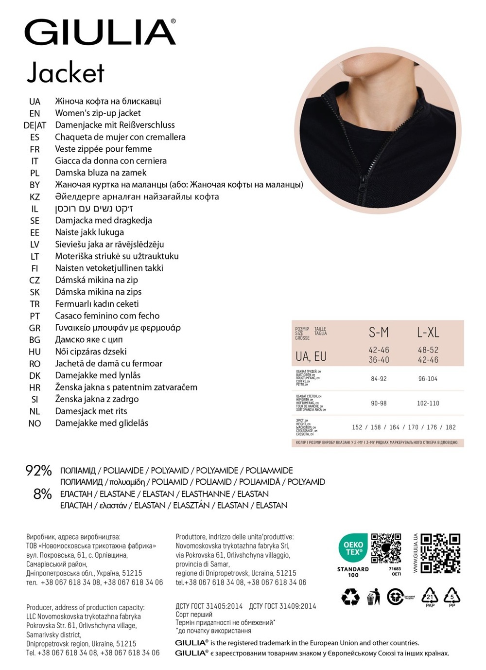 Спортивна кофта жіноча Giulia 7609 S/M чорнафото