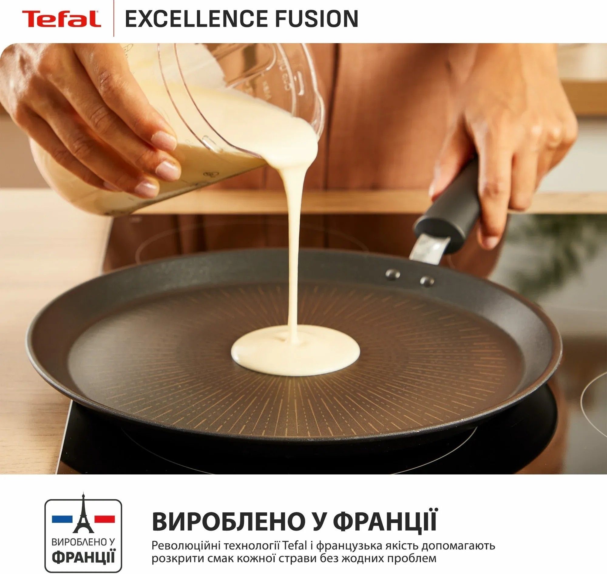 Сковорода для блинов Tefal Excellence Fusion, 25 см (G3383802) фото 9