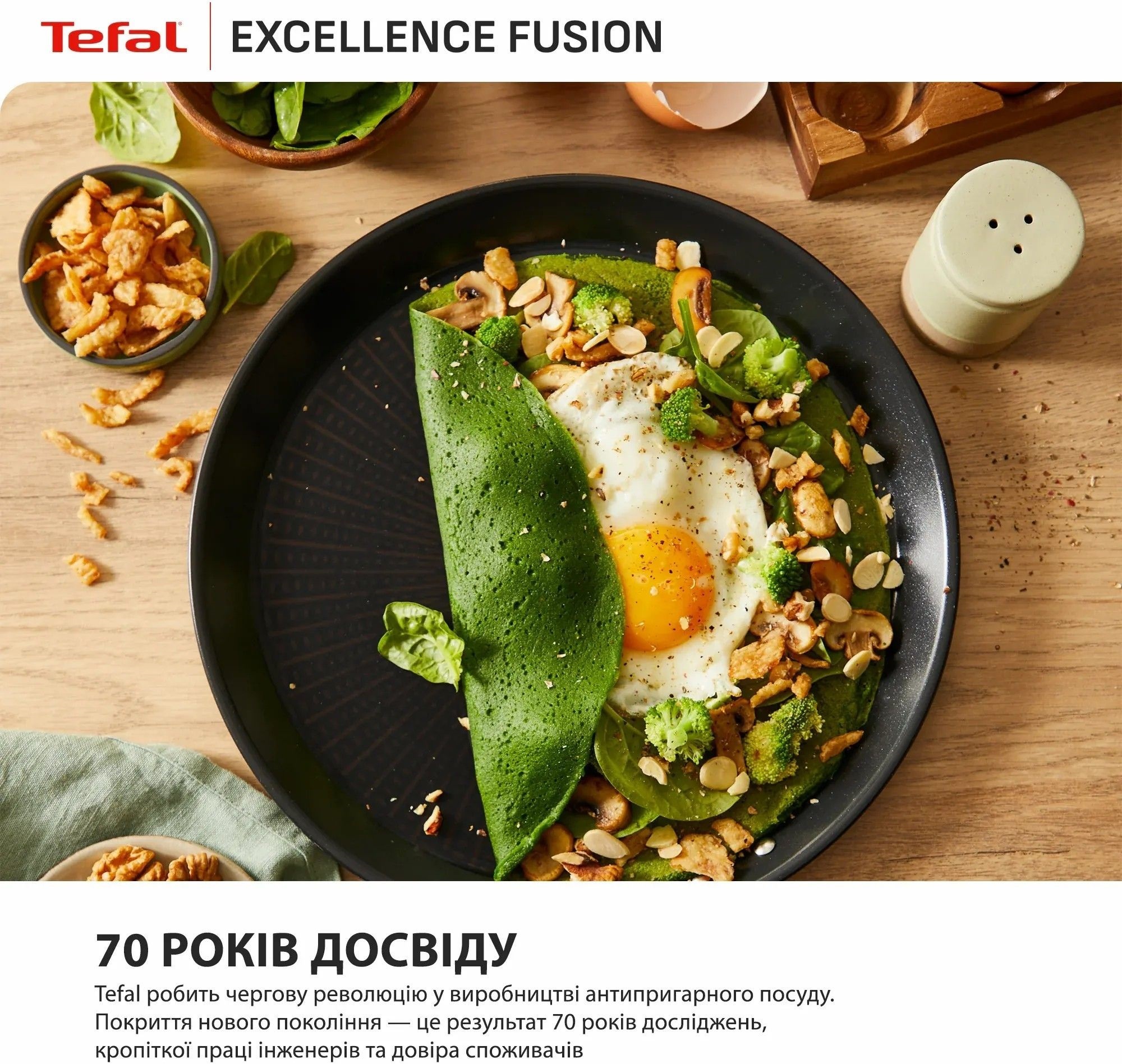 Сковорода для блинов Tefal Excellence Fusion, 25 см (G3383802) фото 10