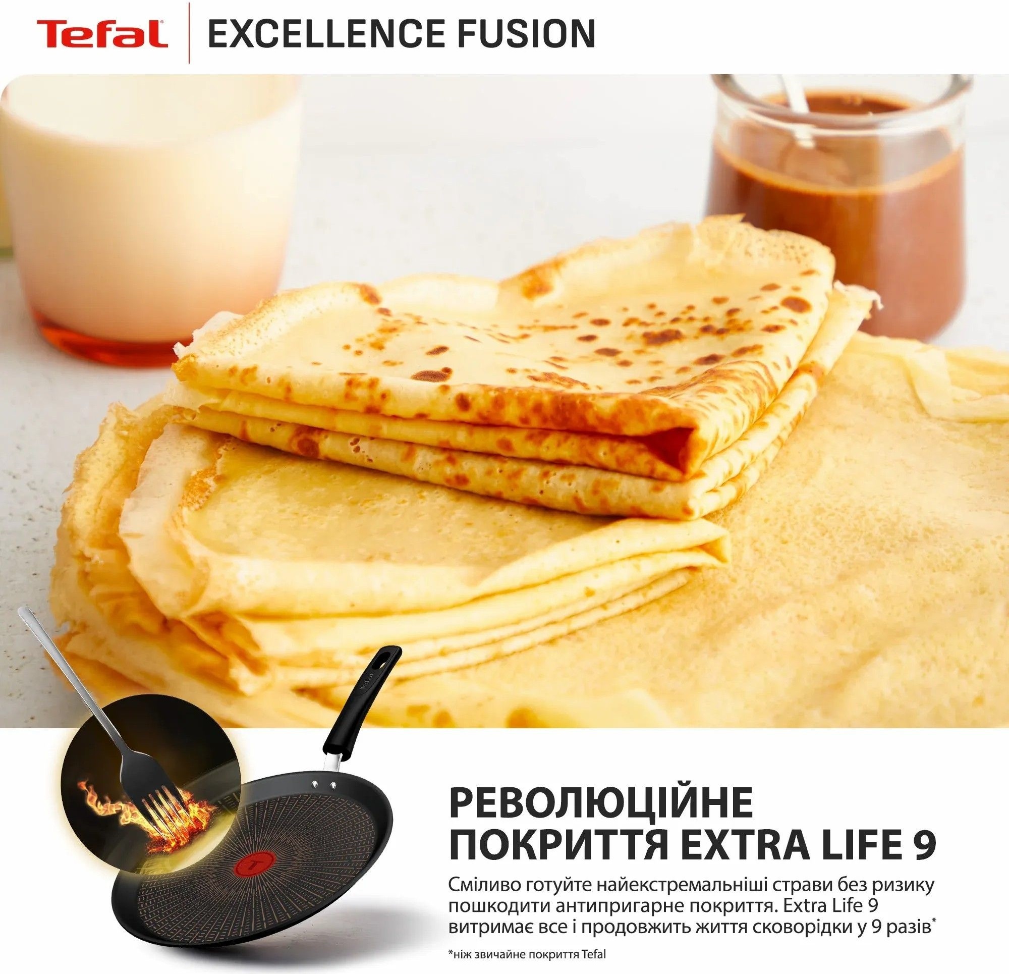 Сковорода для блинов Tefal Excellence Fusion, 25 см (G3383802) фото 4