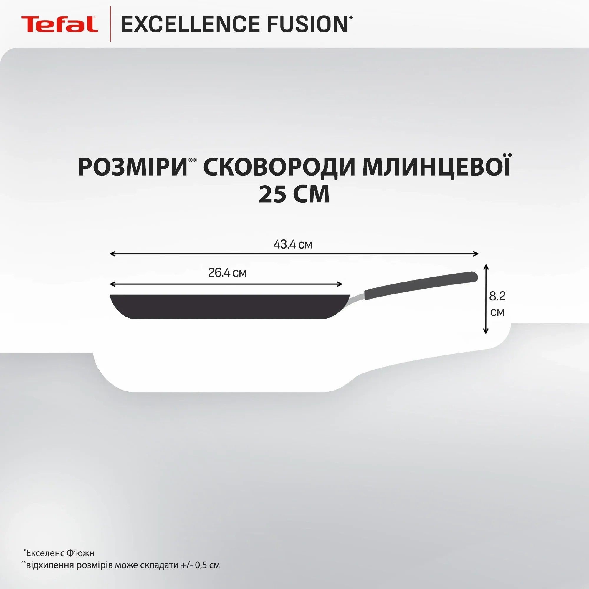 Сковорода для блинов Tefal Excellence Fusion, 25 см (G3383802) фото 3