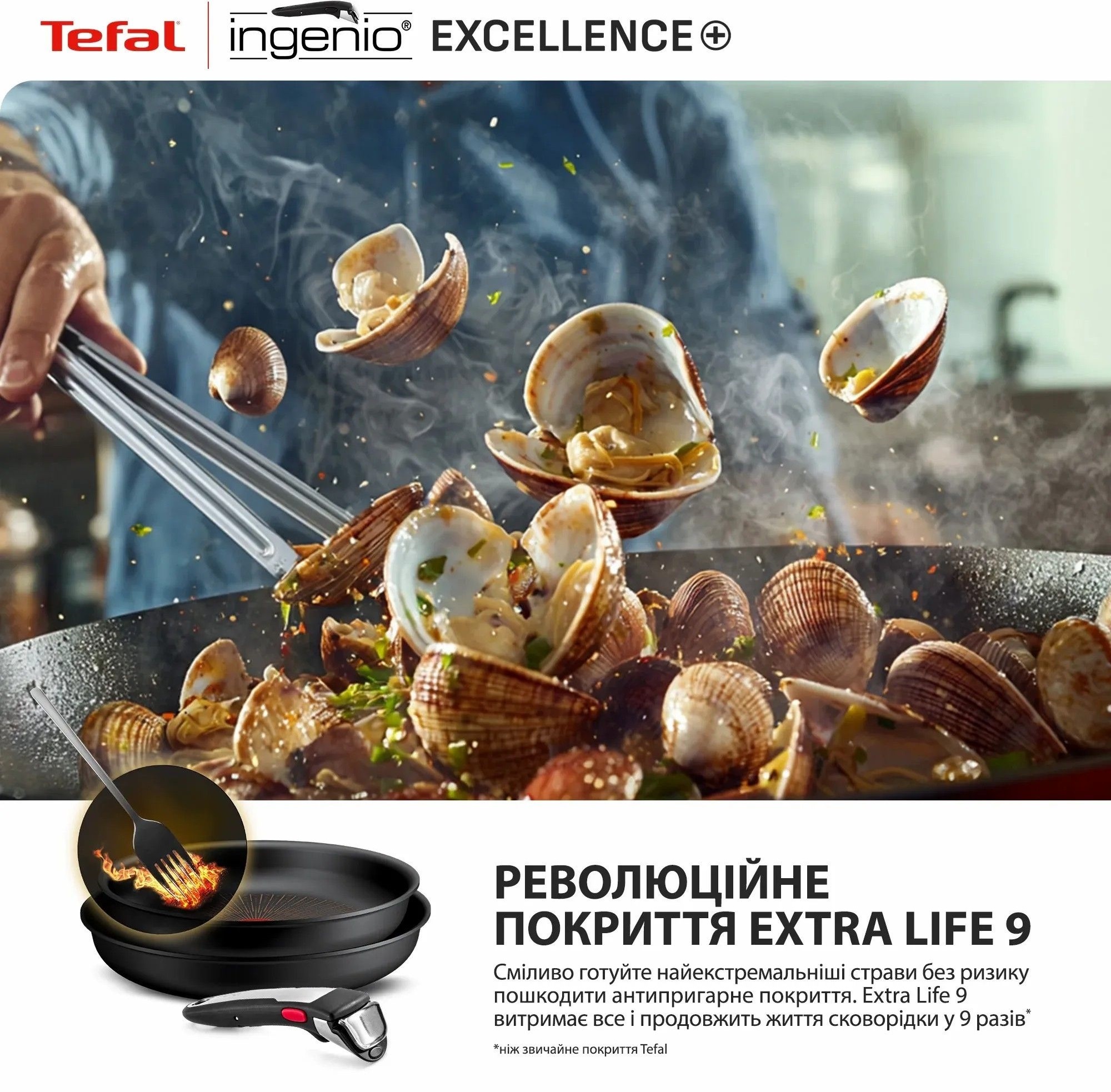 Набор посуды Tefal Ingenio Excellence+, 3 предмета (P0009553) фото 