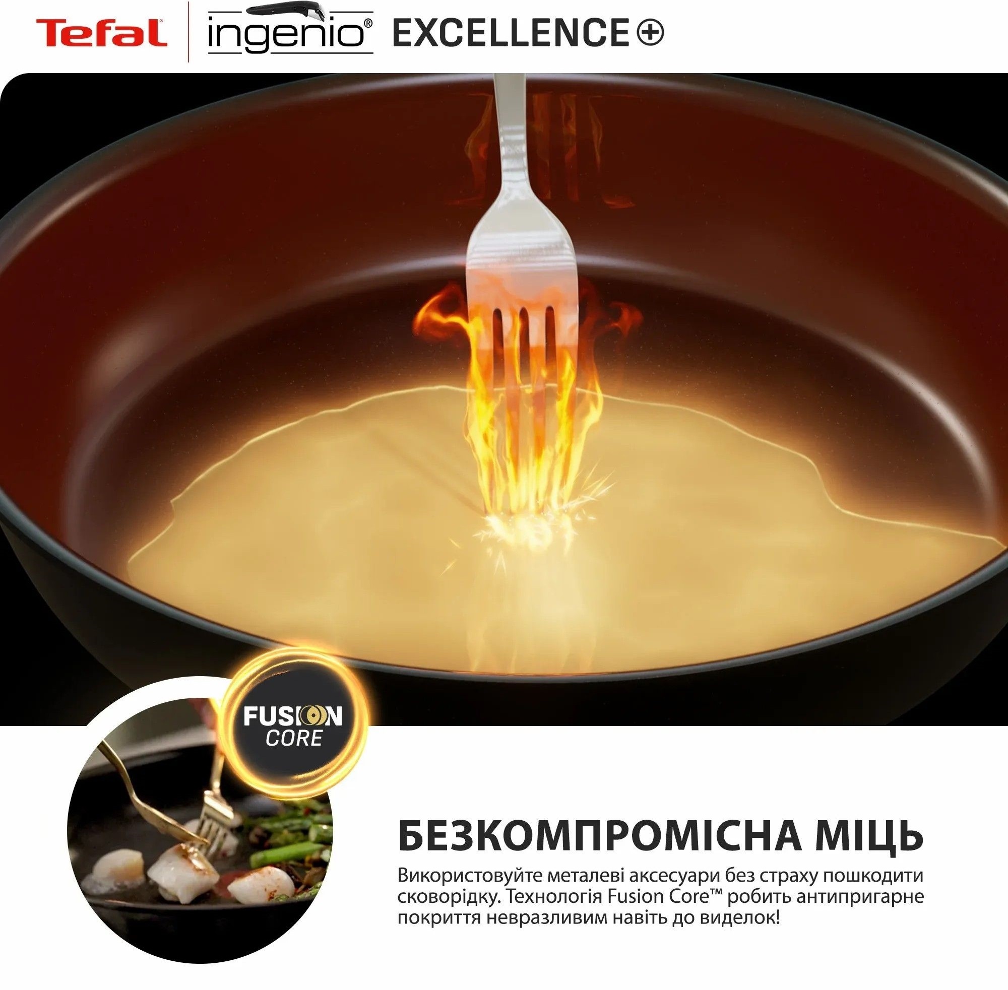 Набор посуды Tefal Ingenio Excellence+, 3 предмета (P0009553) фото 