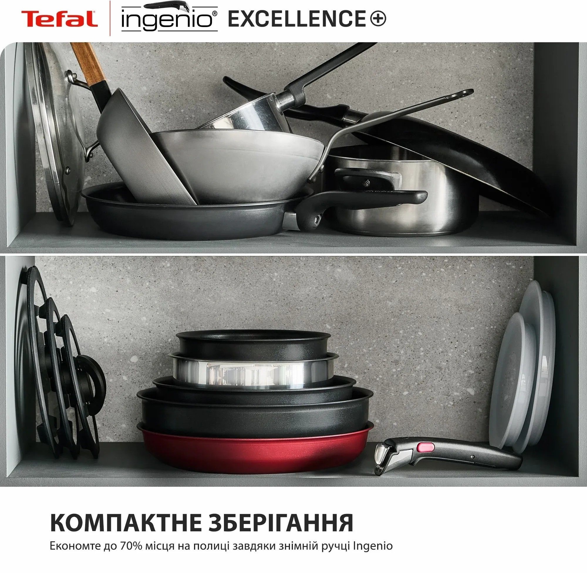 Набор посуды Tefal Ingenio Excellence+, 3 предмета (P0009553) фото 