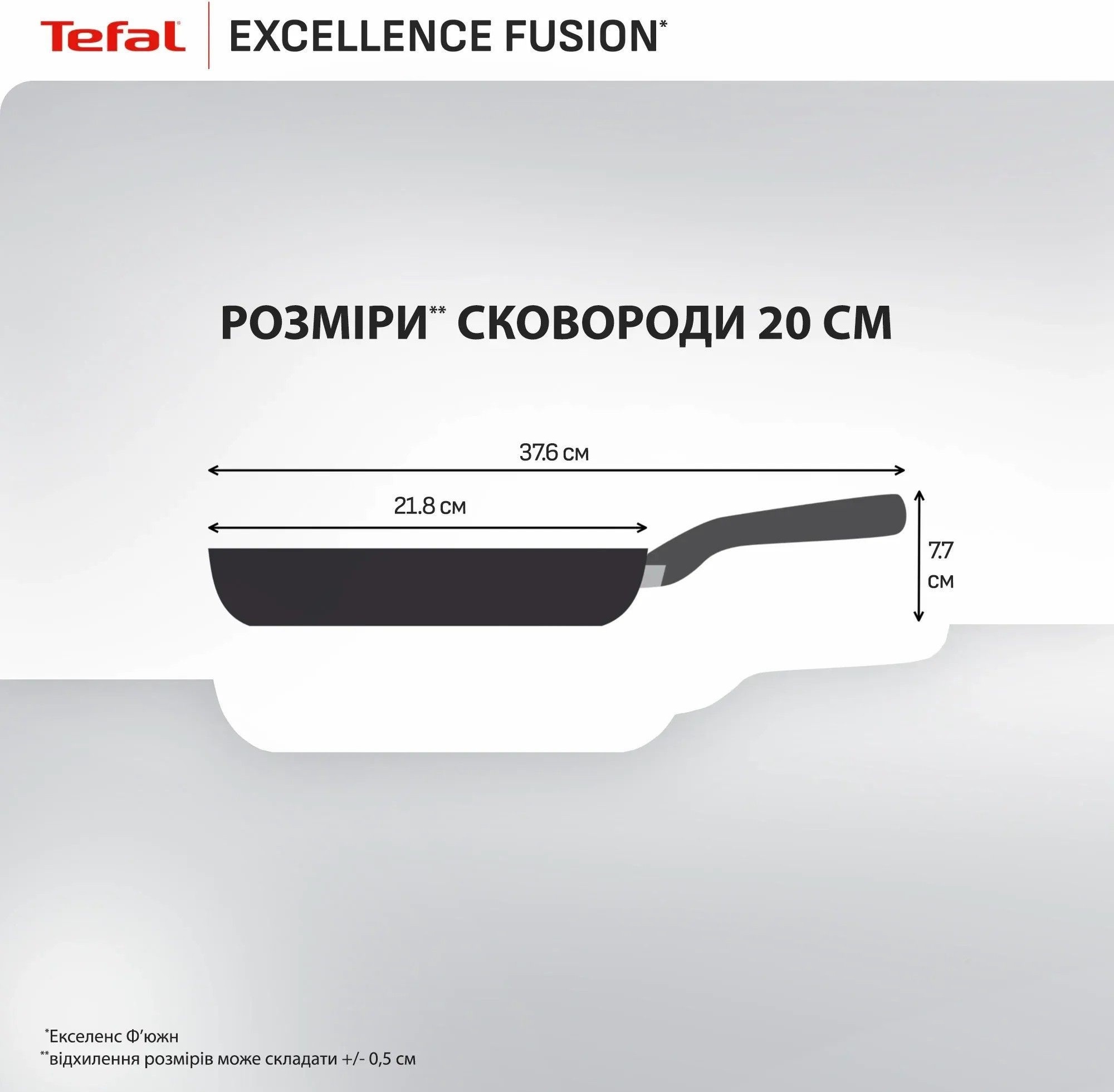 Сковорода Tefal Excellence Fusion, 20 см (G3380202) фото 
