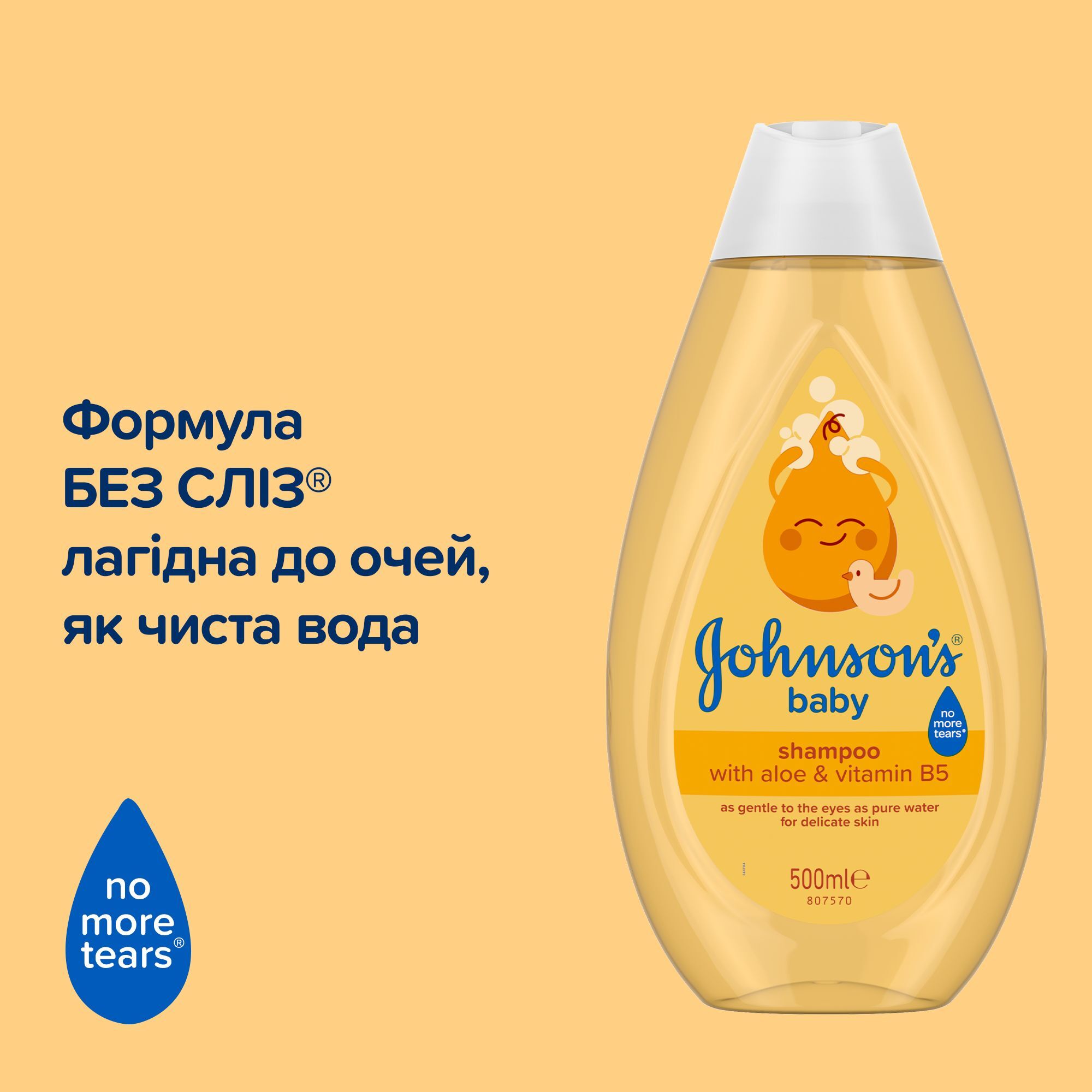 Шампунь для волос Johnson's baby для детей 500 мл фото 