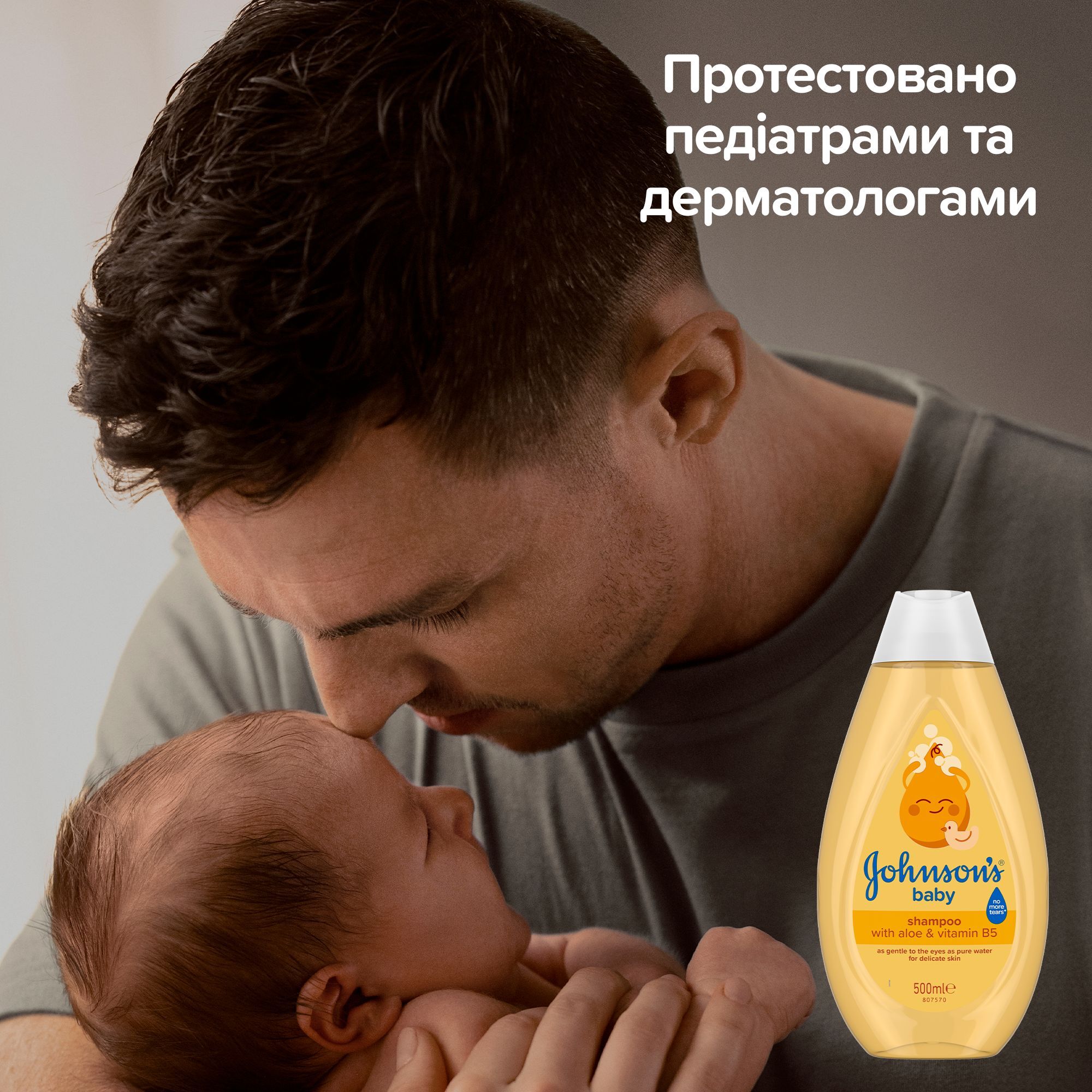 Шампунь для волос Johnson's baby для детей 500 мл фото 