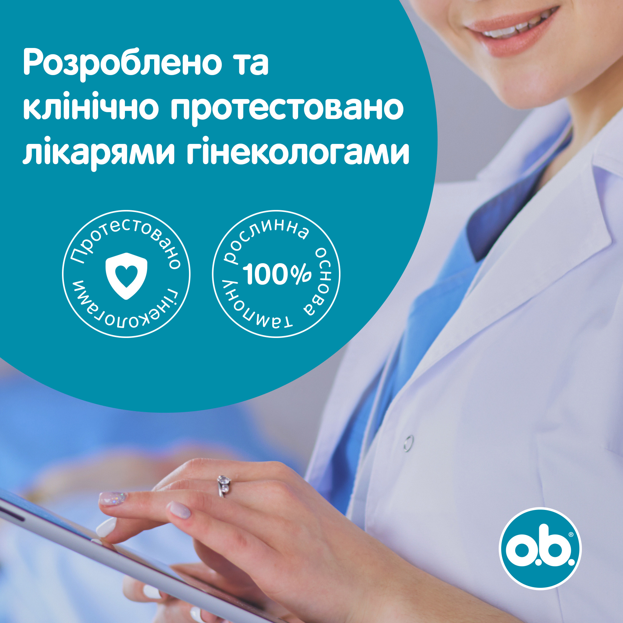 Тампони жіночі гігієнічні o.b. ProComfort Normal 32 шт фото11