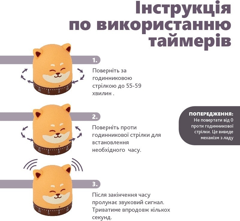 Таймер механический Kite Fox (K24-173-3) фото 