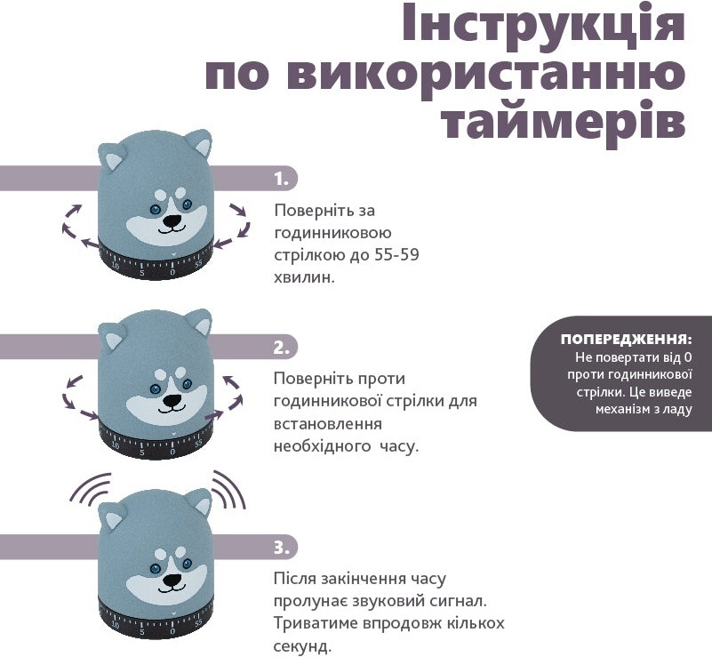 Таймер механический Kite Husky (K24-173-2) фото 