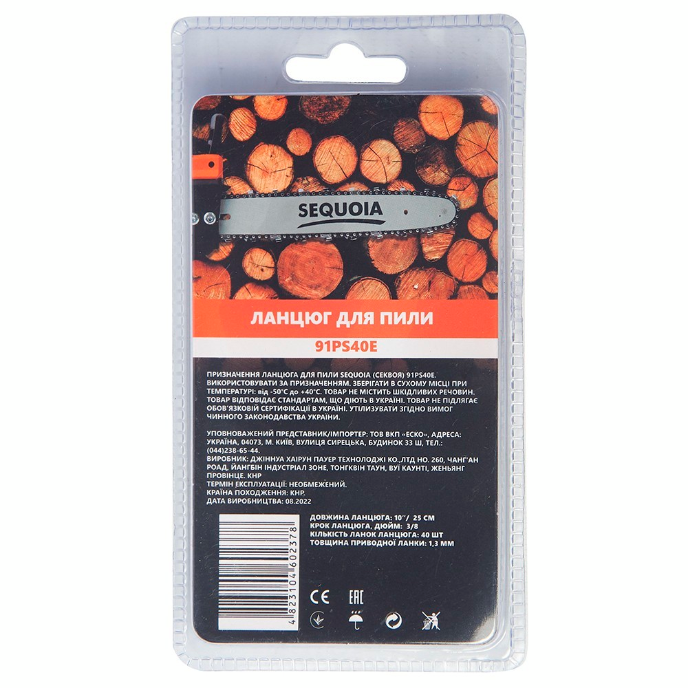 Цепь SEQUOIA 25см 1.1мм 3/8" 40 звена фото 
