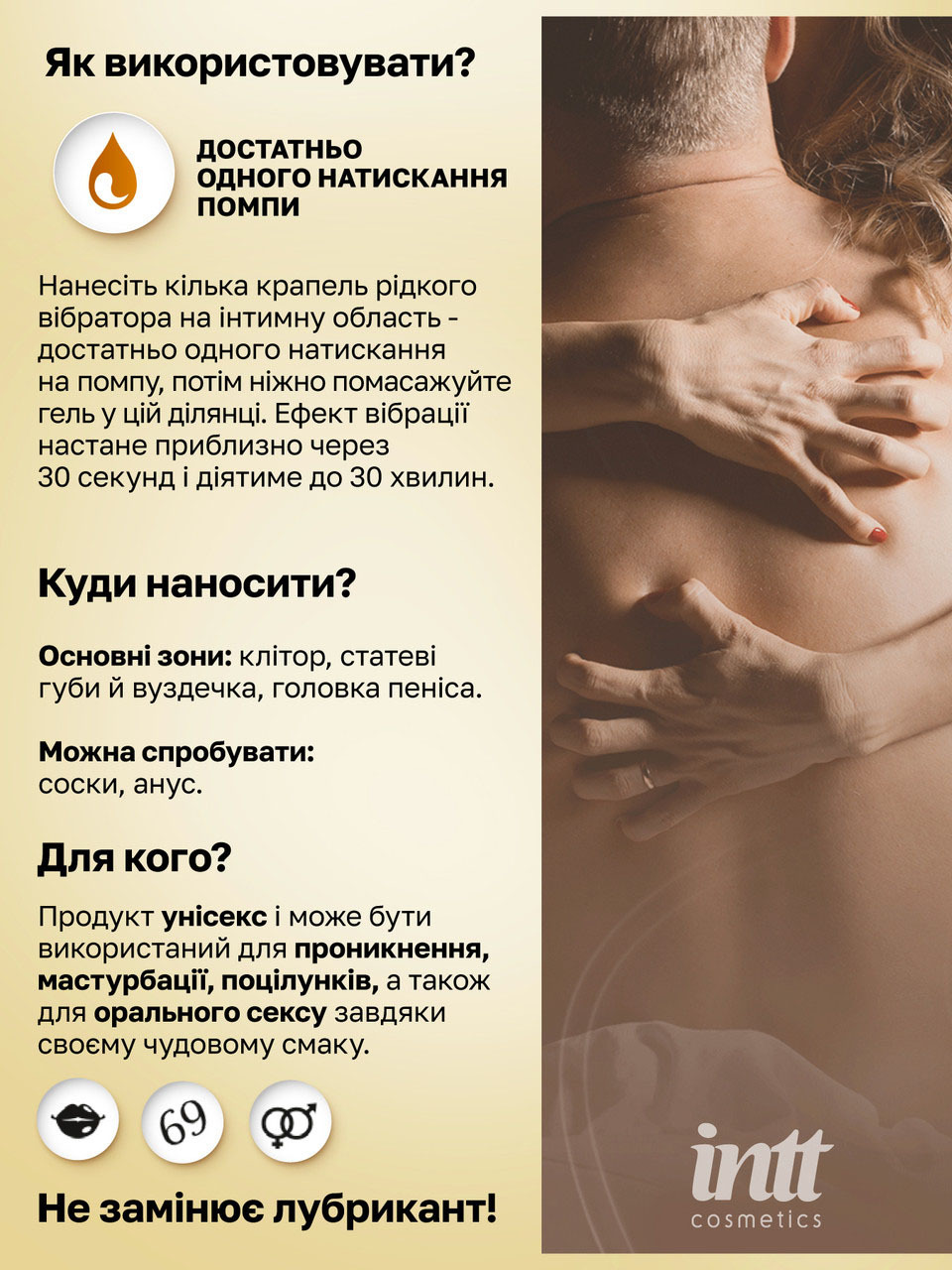 Рідкий вібратор Intt Vibration з ароматом полуниці 15 млфото