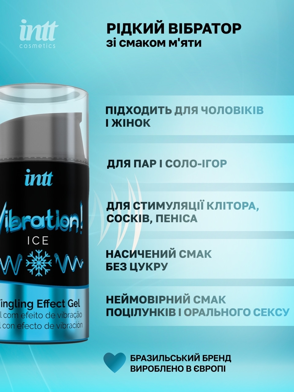 Рідкий вібратор Intt Vibration Ice 15 млфото