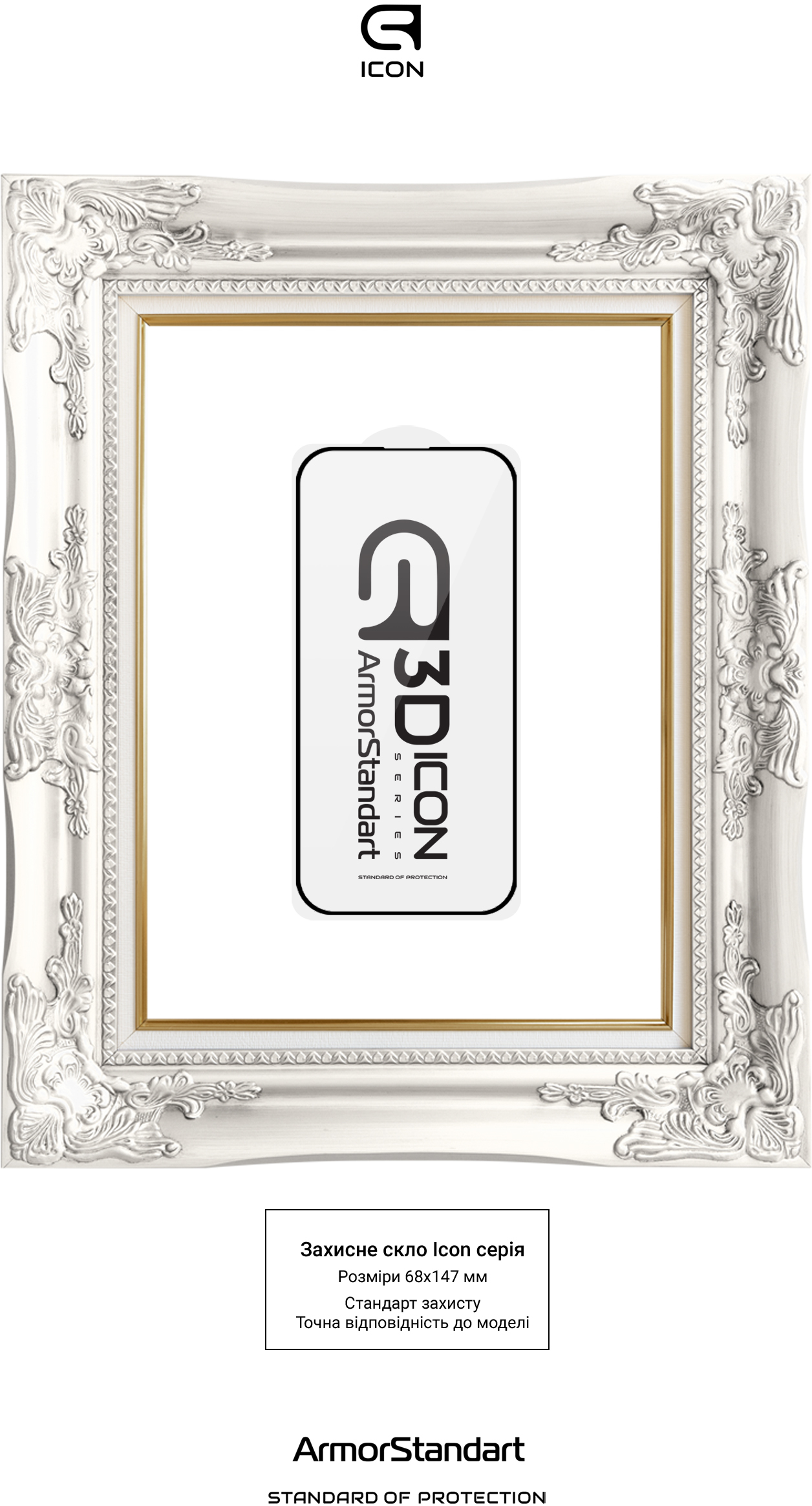 Набор защитных стекол ArmorStandart Icon 3D для iPhone 17 Black 2шт (ARM89133) фото 