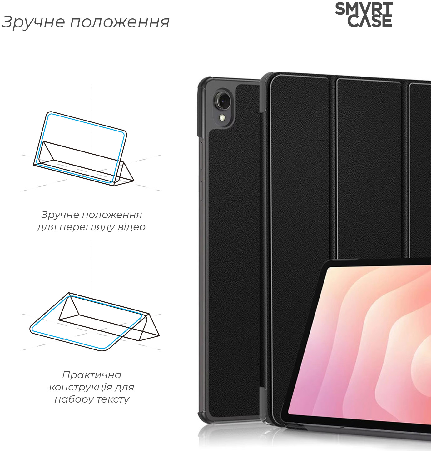 Чехол ArmorStandart Smart Case для Samsung Tab S11 (SM-X730/X736) Black (ARM88050) фото 