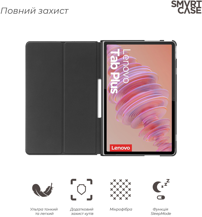 Чехол ArmorStandart Smart Case для Lenovo Tab Plus Lavender (ARM88096) фото 