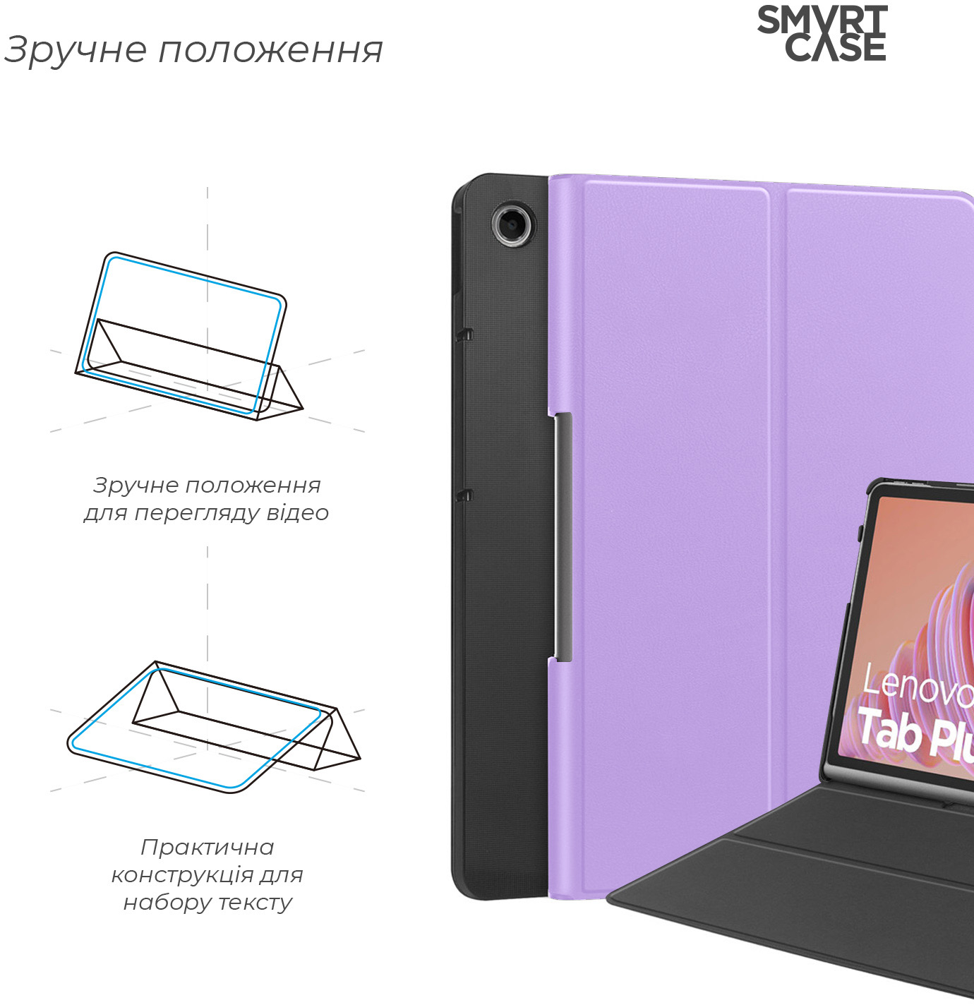 Чехол ArmorStandart Smart Case для Lenovo Tab Plus Lavender (ARM88096) фото 