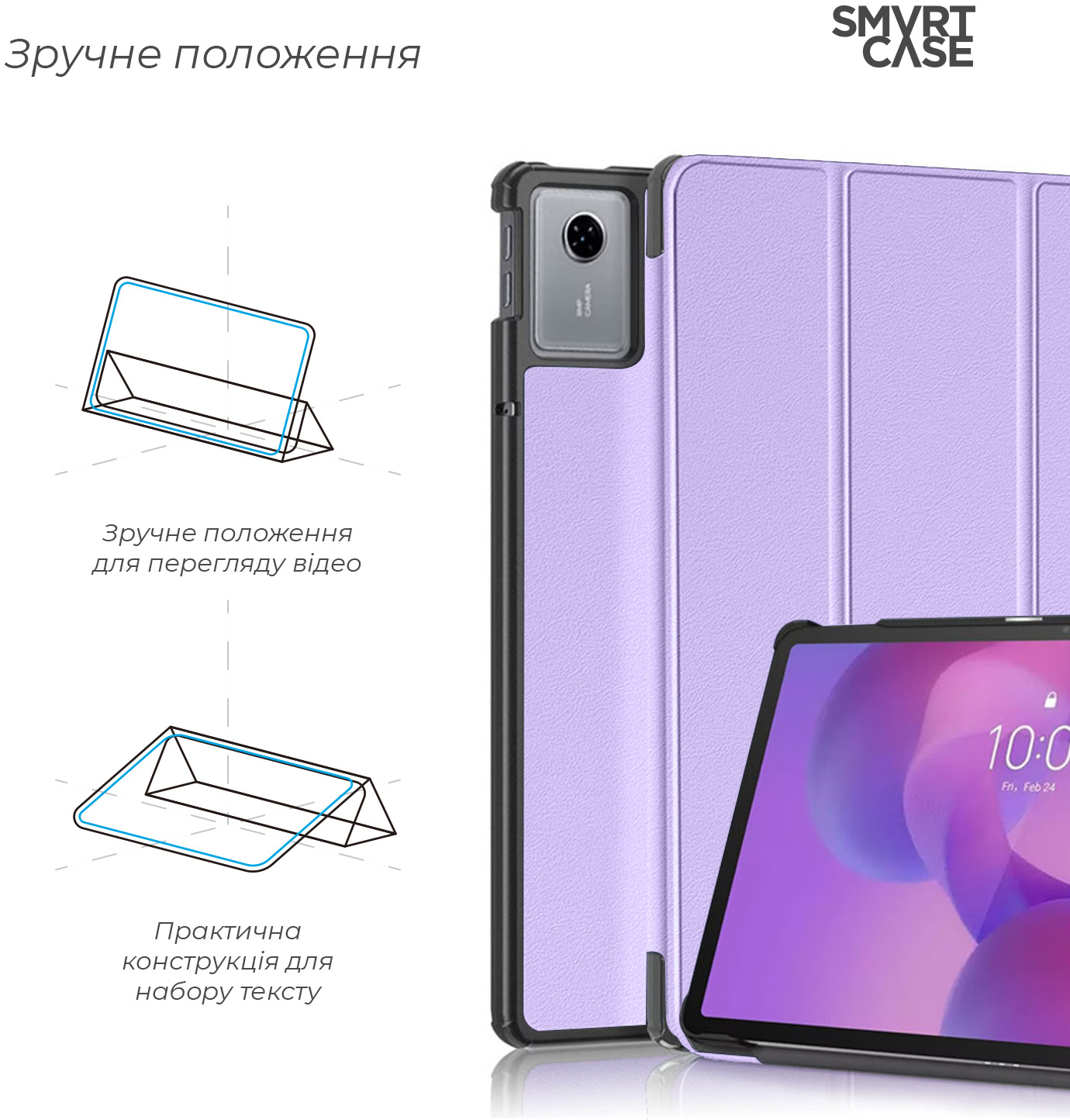 Чехол ArmorStandart Smart Case для Lenovo Idea Tab Lavender (ARM88130) фото 