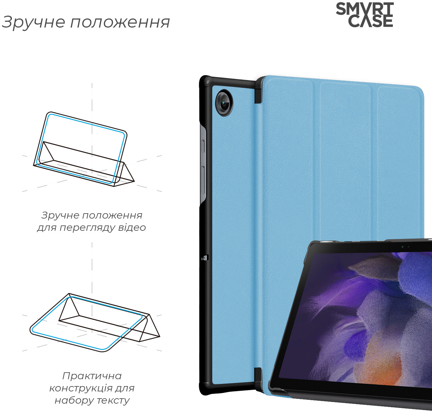 Чехол ArmorStandart Smart Case для Samsung Tab A11/A9 Sky Blue (ARM74491) фото 