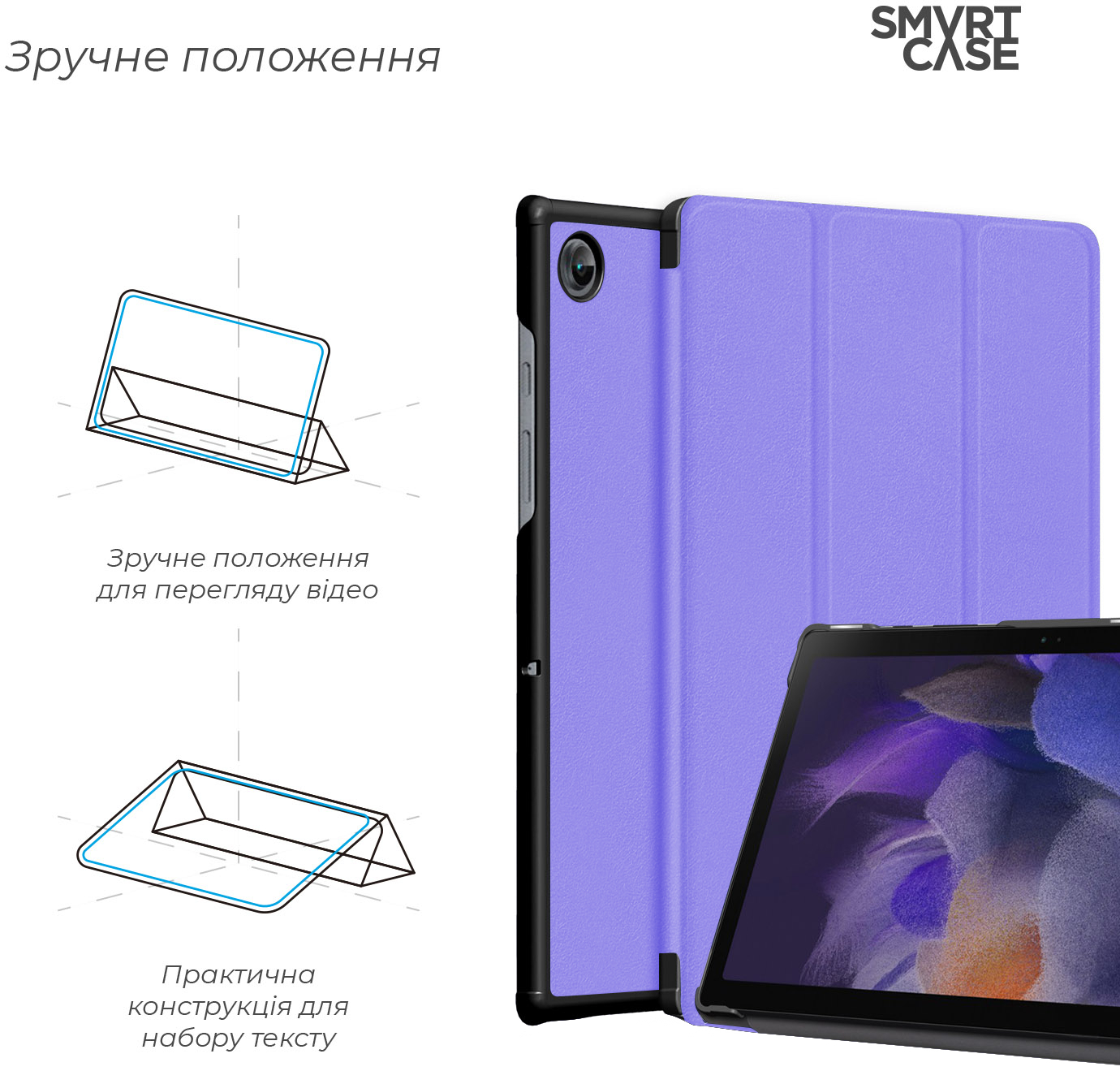 Чехол ArmorStandart Smart Case для Samsung Tab A11/A9 Lavender (ARM74492) фото 