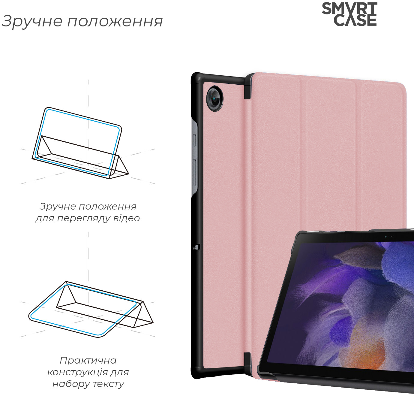 Чехол ArmorStandart Smart Case для Samsung Tab A11/A9 Pink (ARM74493) фото 