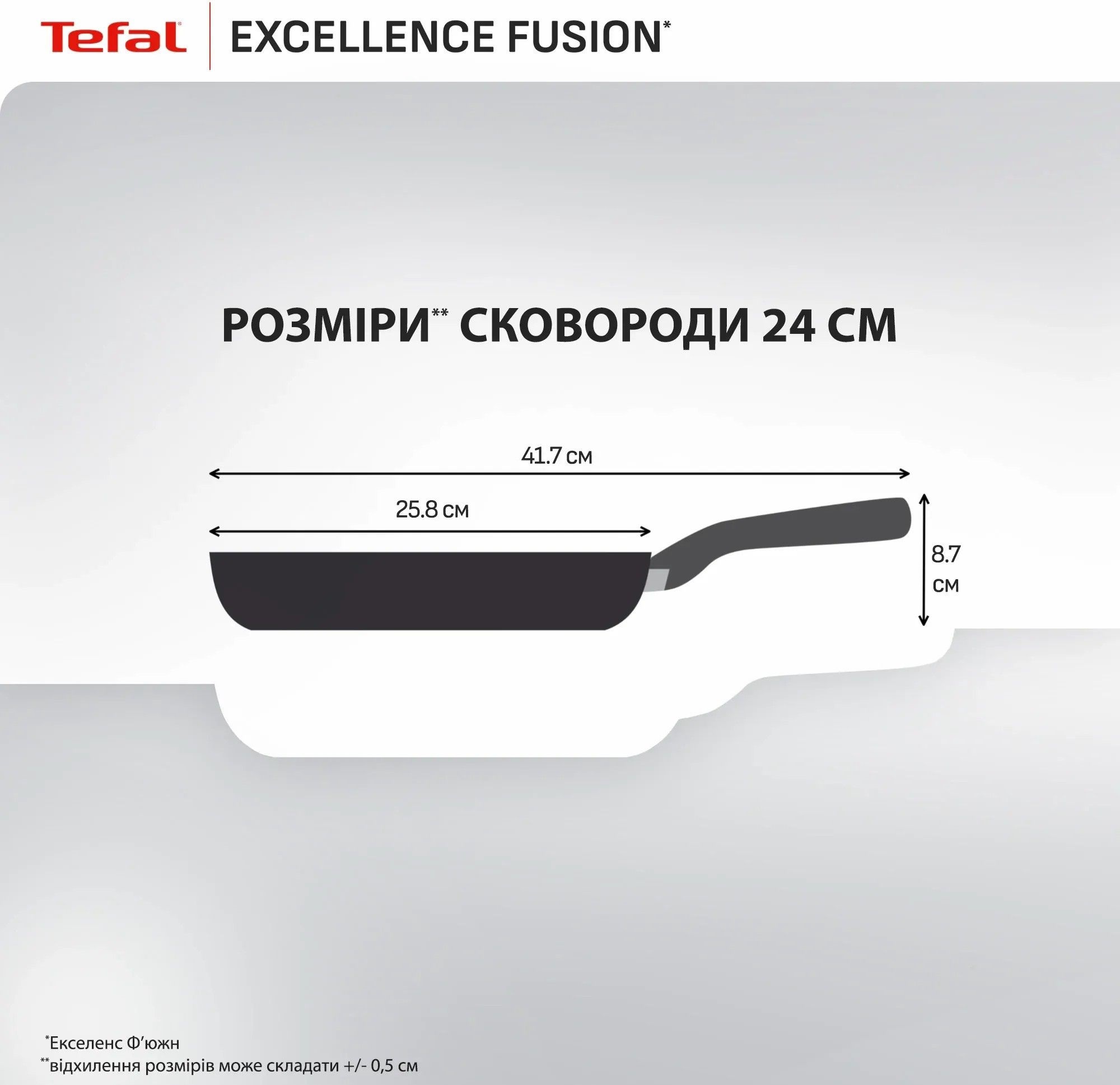 Сковорода Tefal Excellence Fusion, 24 см (G3380402) фото 