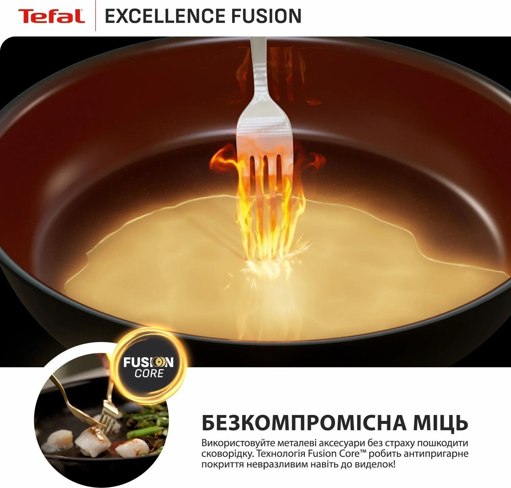 Сковорода ВОК Tefal Excellence Fusion, 28 см (G3381902) фото 