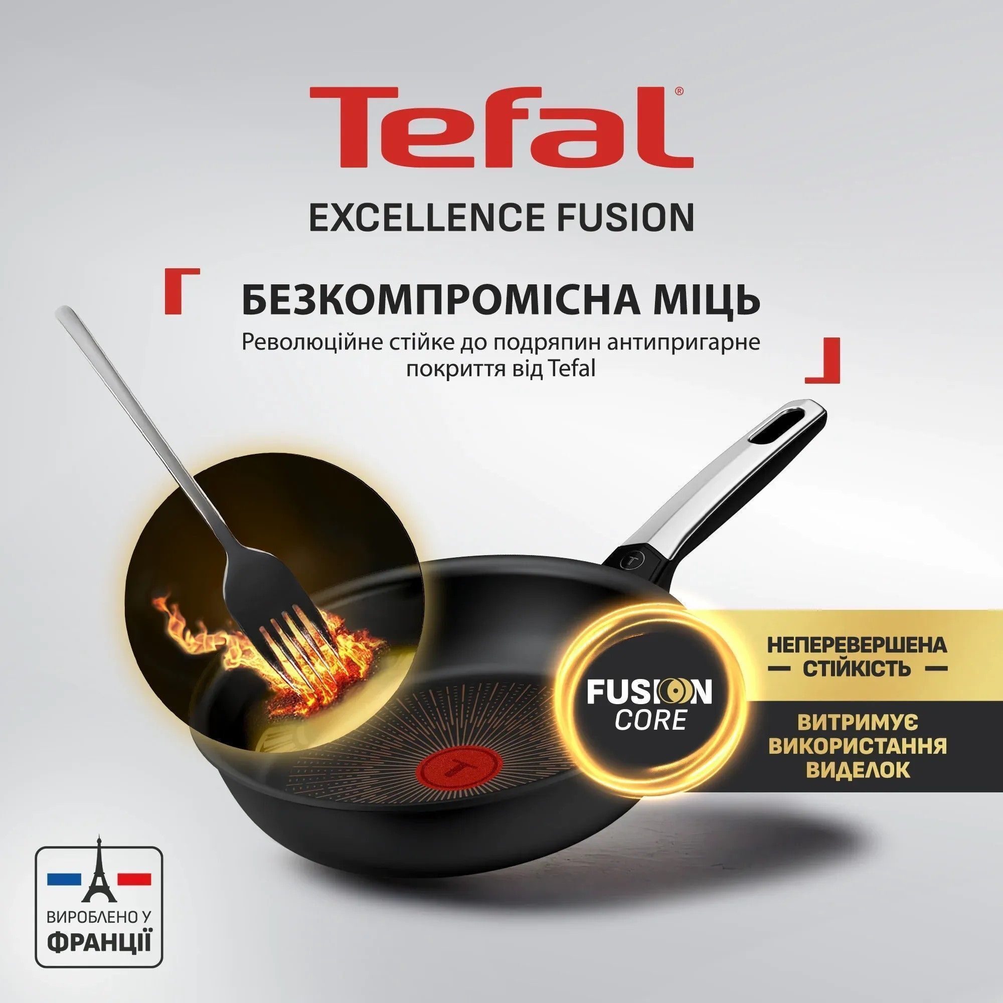 Сковорода ВОК Tefal Excellence Fusion, 28 см (G3381902) фото 