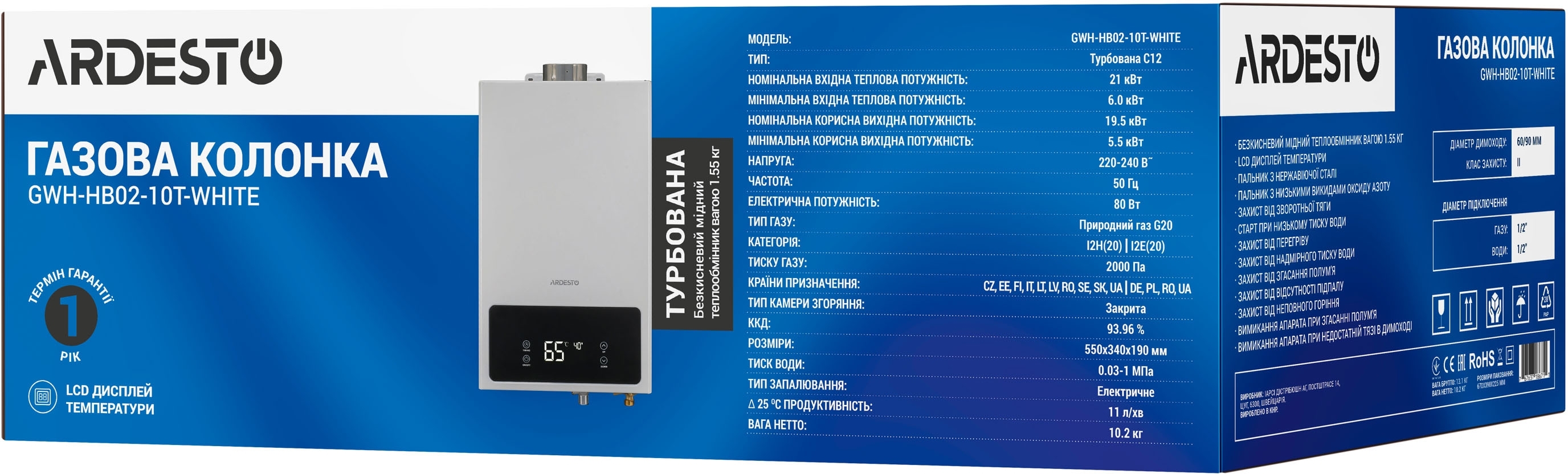 Газовая колонка ARDESTO GWH-HB02-10T-WHITE1 фото 