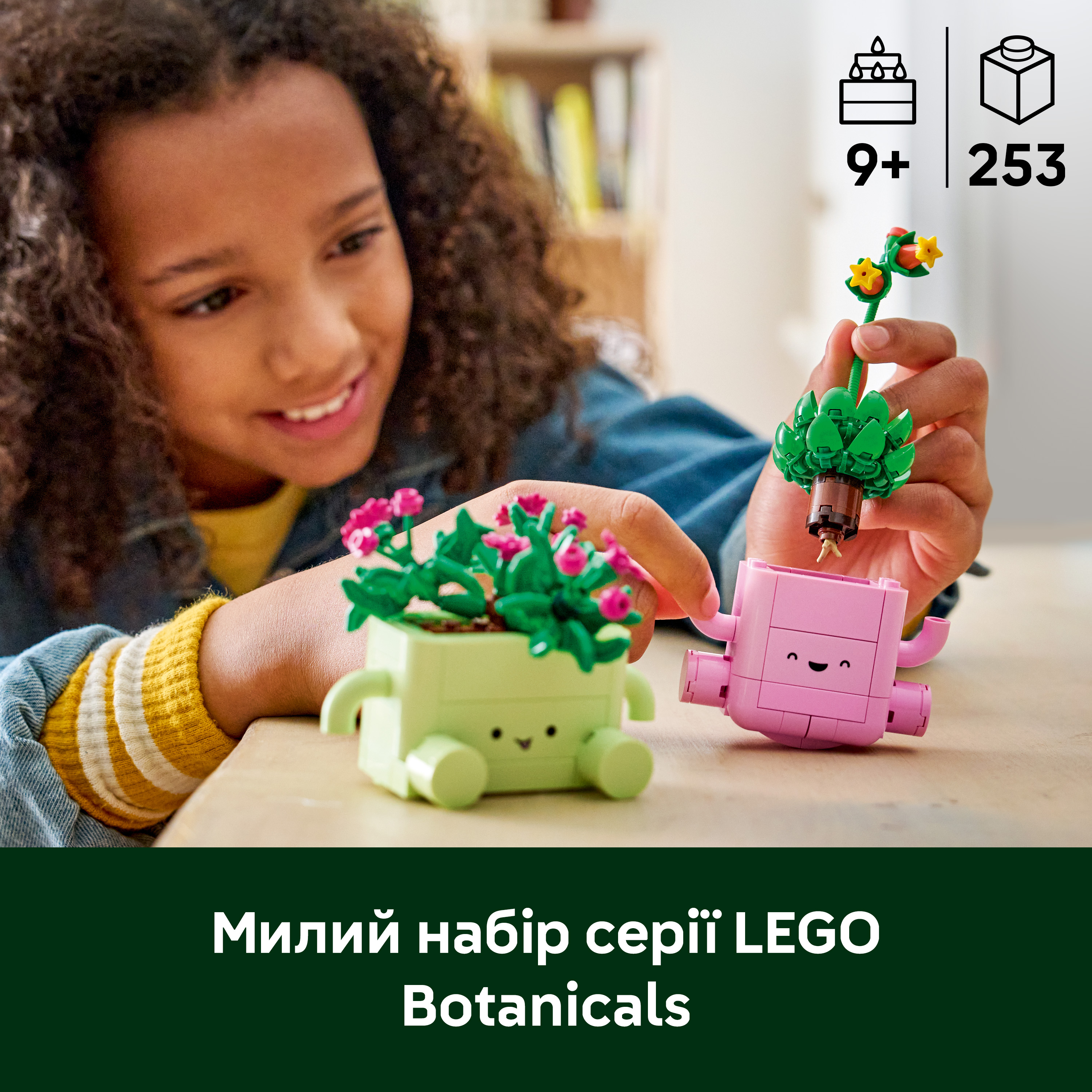 LEGO 11506 Botanicals Рослини, що гойдаютьсяфото