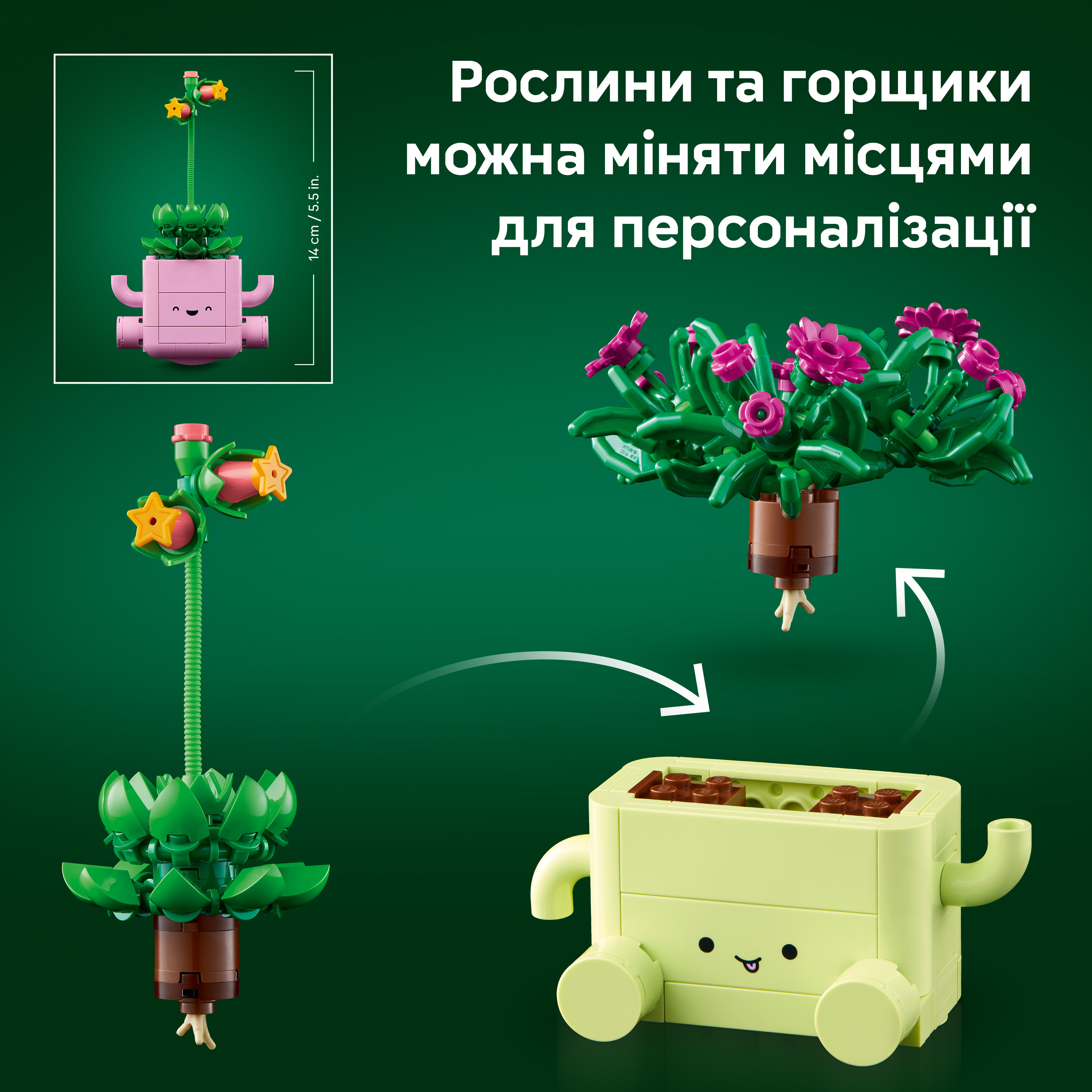 LEGO 11506 Botanicals Рослини, що гойдаютьсяфото